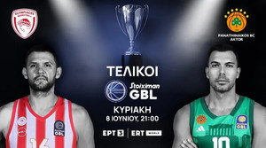 Ολυμπιακός-Παναθηναϊκός, Μάλαγα-Μπαρτσελόνα και 2ος τελικός ΝΒΑ στην TV